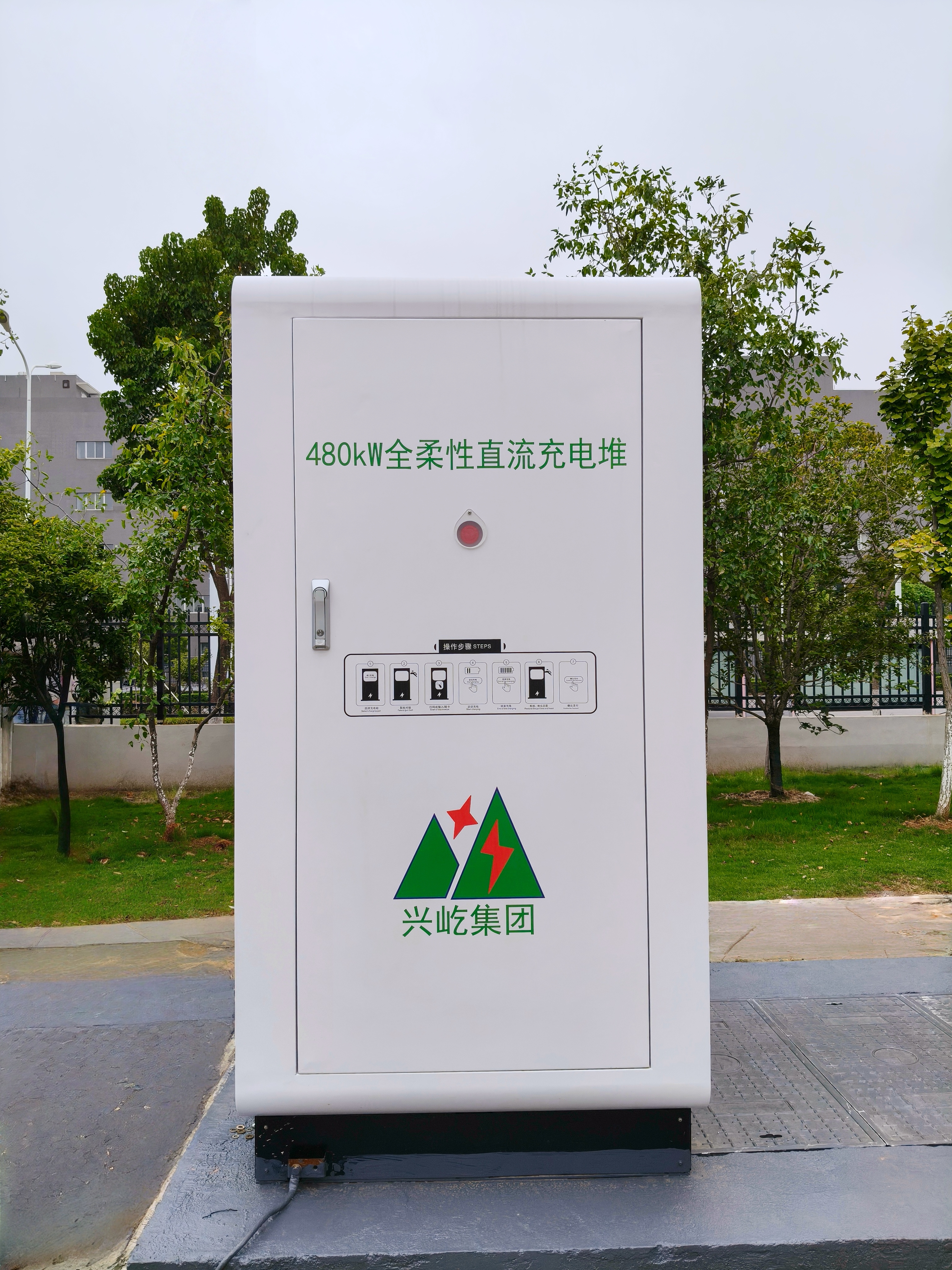 充電堆 正面.jpg